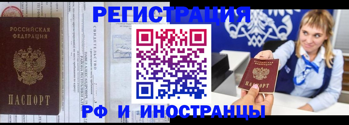 временная регистрация адрес в Нефтекамске