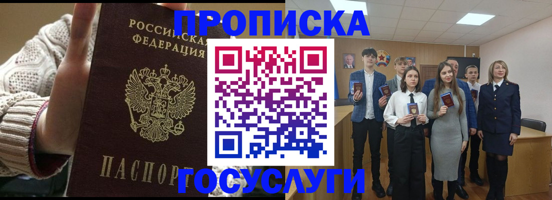 временная регистрация недорого в Нефтекамске