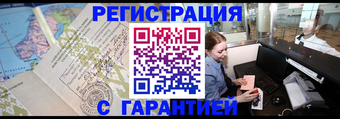 где прописаться в Нефтекамске