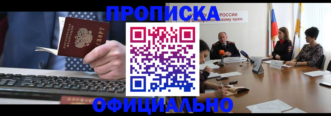 временная регистрация надежно в Нефтекамске