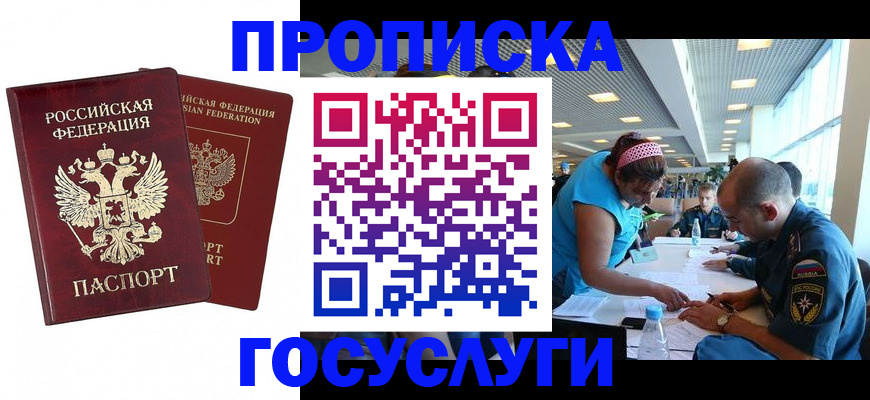 прописка поиск в Нефтекамске