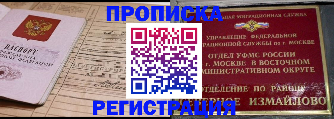 где прописаться в Нефтекамске